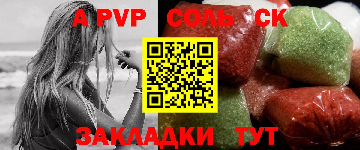 А ПВП Crystall  A-PVP крисы CK  Нижний Тагил  A-PVP кристаллы  Вход с VPN 