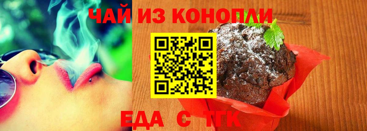 Canna-Cookies марихуана  Вход с VPN  Нижний Тагил 