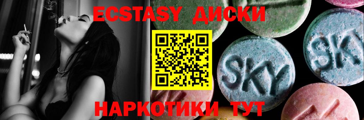 как найти закладки  Вход с VPN  площадка какой сайт  Ecstasy 250 мг  Нижний Тагил  Экстази mix  Ecstasy 