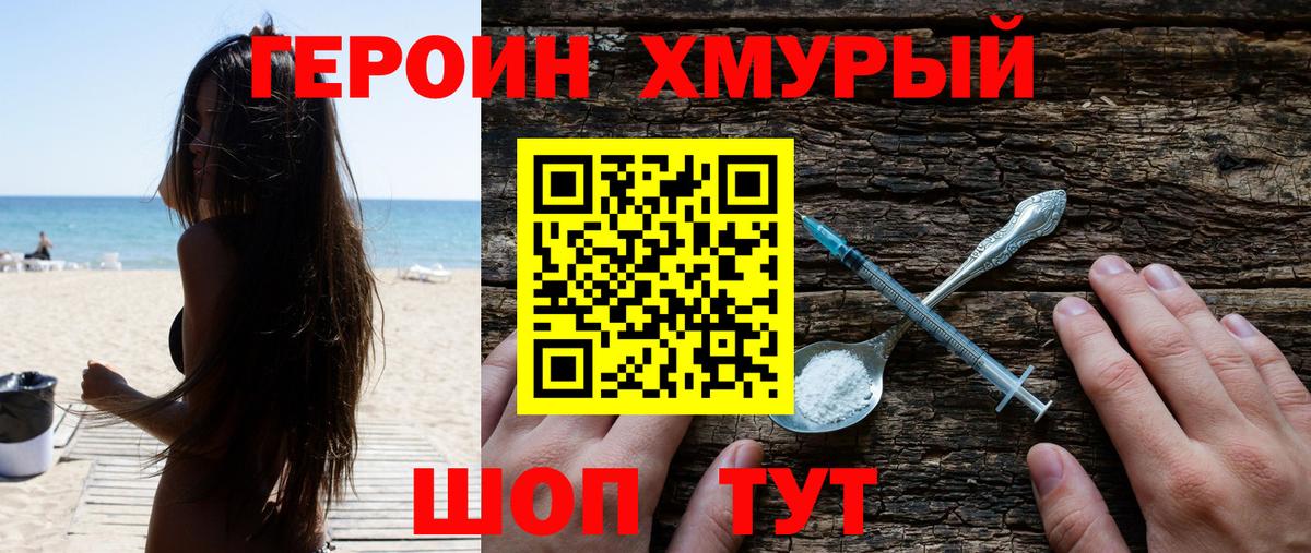 Нижний Тагил  Героин белый  Вход с VPN 