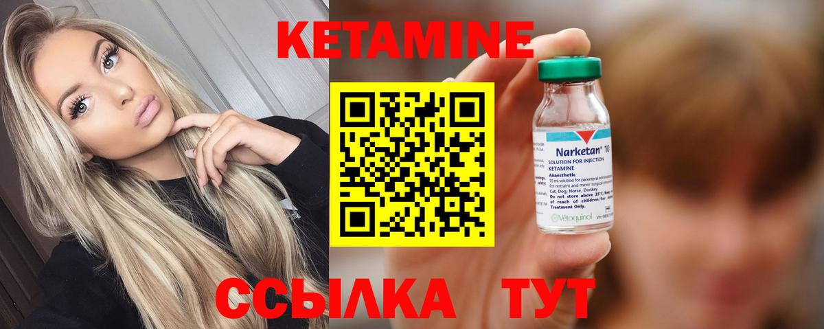 Нижний Тагил  Кетамин ketamine  КЕТАМИН VHQ  Вход с VPN 