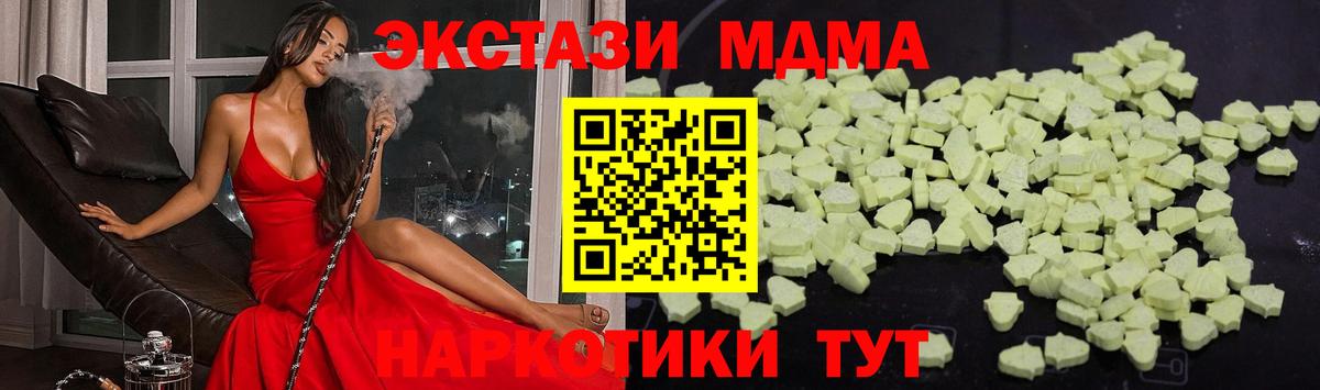 MDMA кристаллы  MDMA VHQ  Нижний Тагил  Вход с VPN 