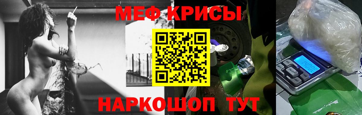 Нижний Тагил  МЯУ-МЯУ  Вход с VPN  Меф мяу мяу 
