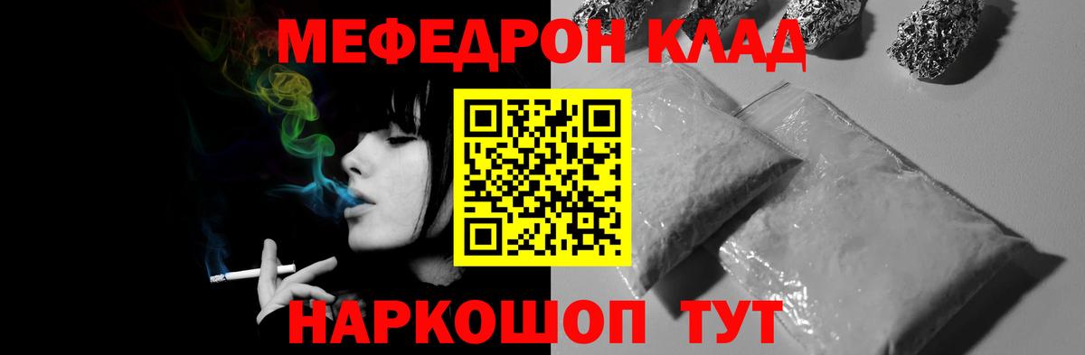 Меф мука Нижний Тагил