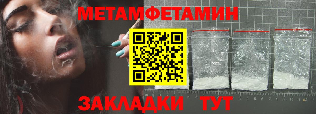 Метамфетамин Декстрометамфетамин 99.9% Нижний Тагил