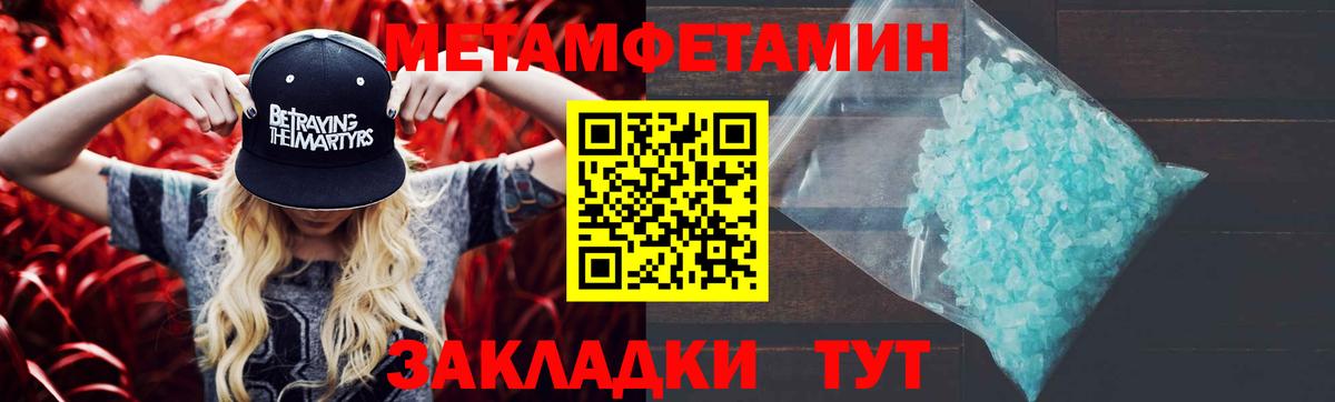 Нижний Тагил  Метамфетамин Methamphetamine  Вход с VPN 